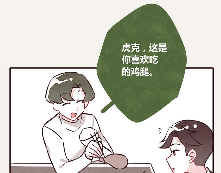805韩漫全集-第0025话 夹菜无删减无遮挡章节图片 