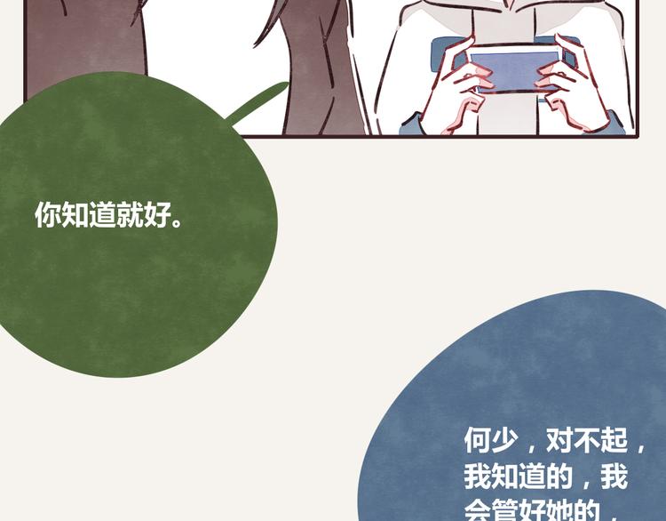 805韩漫全集-第0250话 学会拒绝无删减无遮挡章节图片 
