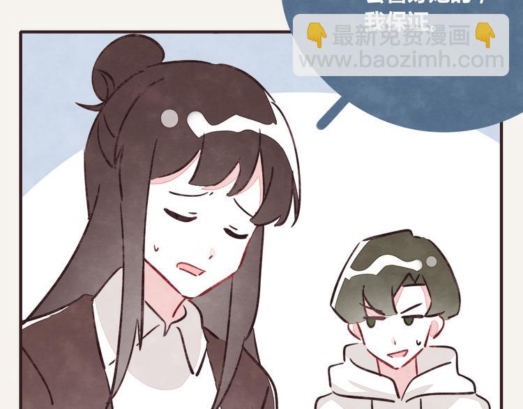 805韩漫全集-第0250话 学会拒绝无删减无遮挡章节图片 