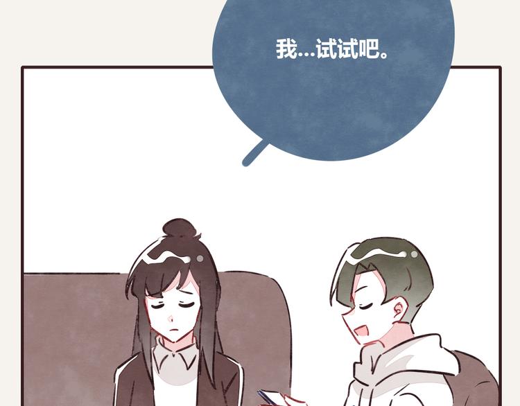 805韩漫全集-第0250话 学会拒绝无删减无遮挡章节图片 