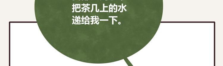 805韩漫全集-第0250话 学会拒绝无删减无遮挡章节图片 