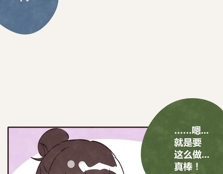805韩漫全集-第0250话 学会拒绝无删减无遮挡章节图片 