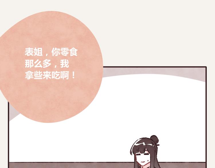 805韩漫全集-第0250话 学会拒绝无删减无遮挡章节图片 