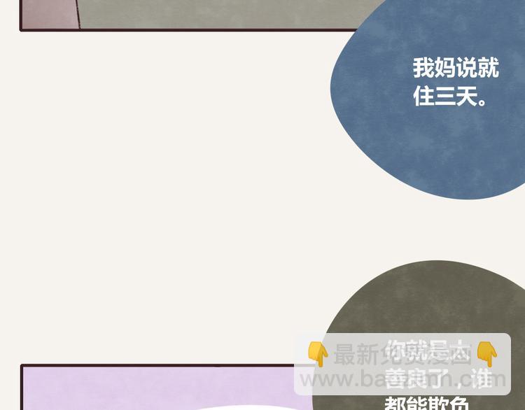 805韩漫全集-第0250话 学会拒绝无删减无遮挡章节图片 