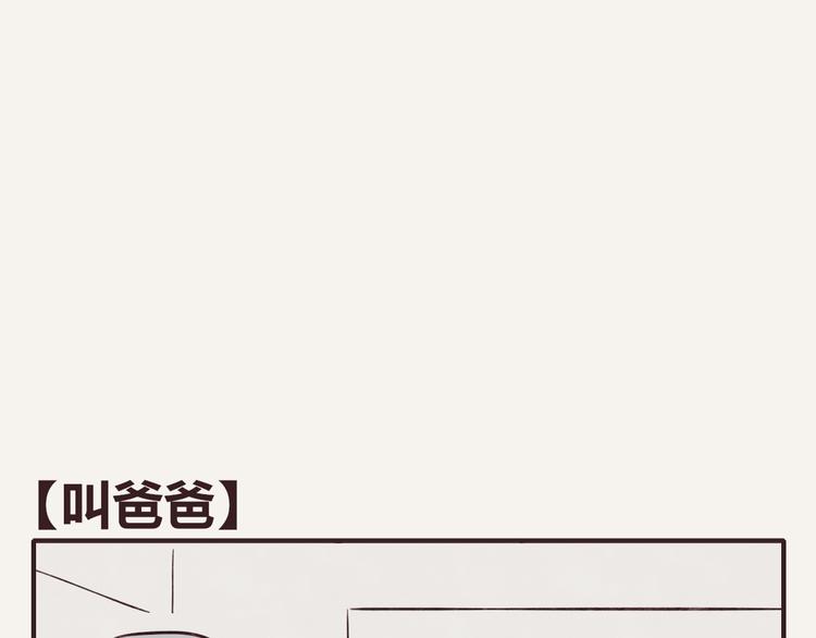 805韩漫全集-第0251话  叫爸爸无删减无遮挡章节图片 