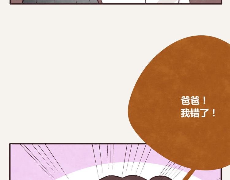 805韩漫全集-第0251话  叫爸爸无删减无遮挡章节图片 