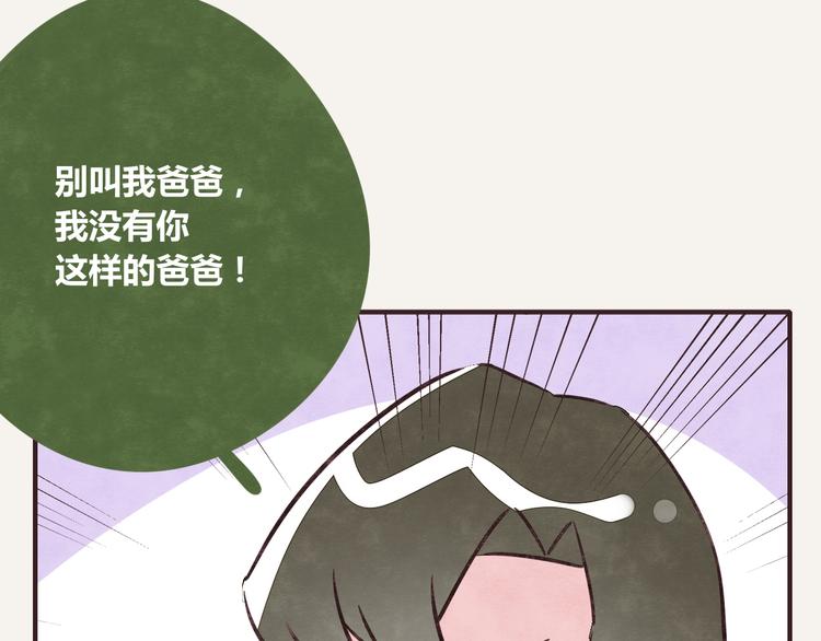 805韩漫全集-第0251话  叫爸爸无删减无遮挡章节图片 