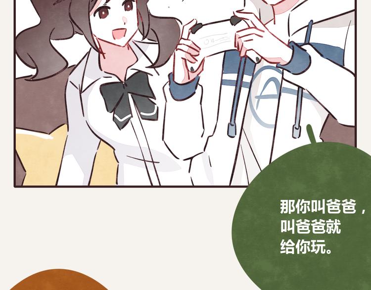805韩漫全集-第0251话  叫爸爸无删减无遮挡章节图片 
