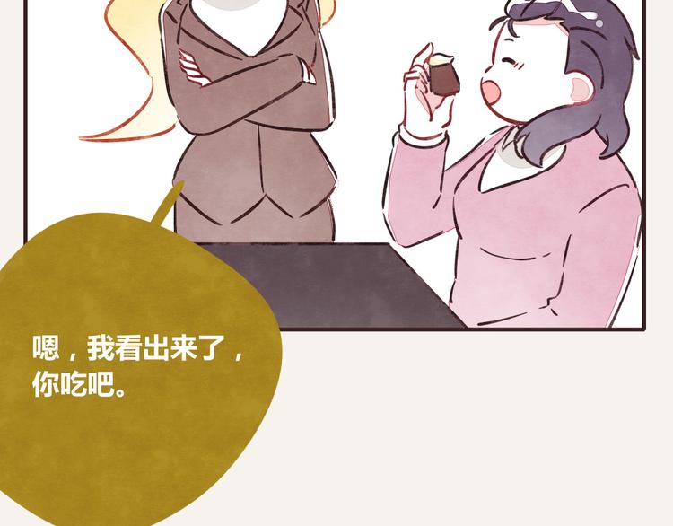 805韩漫全集-第0252话天下没有免费的甜品无删减无遮挡章节图片 