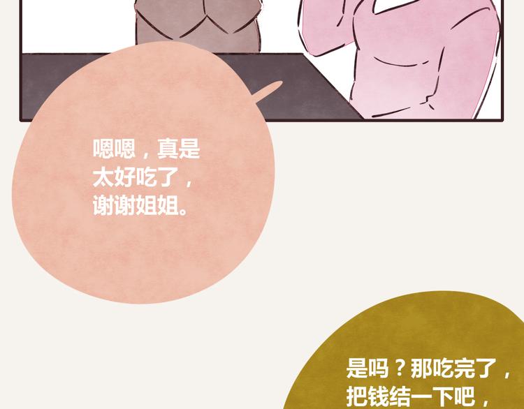 805韩漫全集-第0252话天下没有免费的甜品无删减无遮挡章节图片 