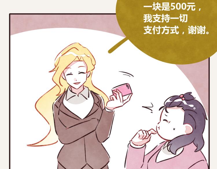 805韩漫全集-第0252话天下没有免费的甜品无删减无遮挡章节图片 