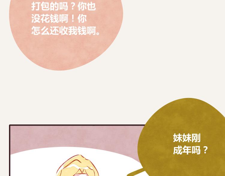805韩漫全集-第0252话天下没有免费的甜品无删减无遮挡章节图片 