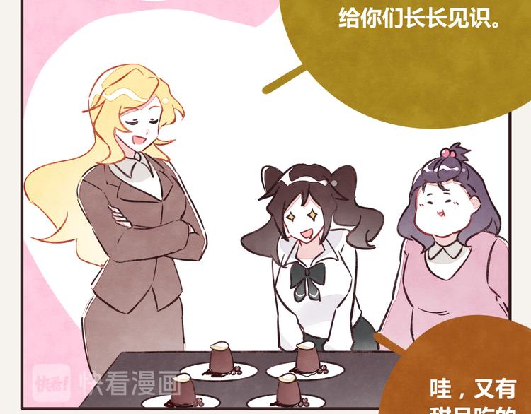 805韩漫全集-第0252话天下没有免费的甜品无删减无遮挡章节图片 