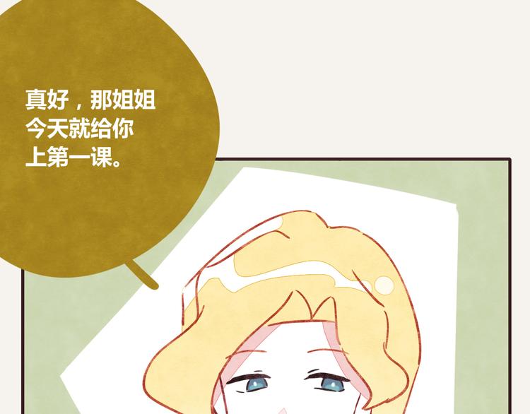 805韩漫全集-第0252话天下没有免费的甜品无删减无遮挡章节图片 