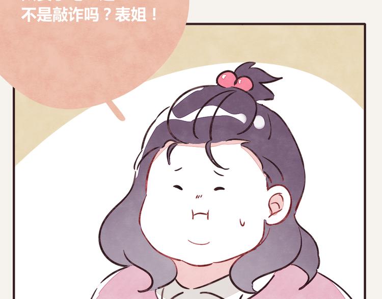 805韩漫全集-第0252话天下没有免费的甜品无删减无遮挡章节图片 