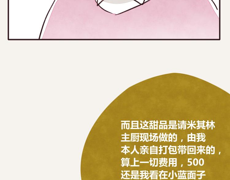 805韩漫全集-第0252话天下没有免费的甜品无删减无遮挡章节图片 