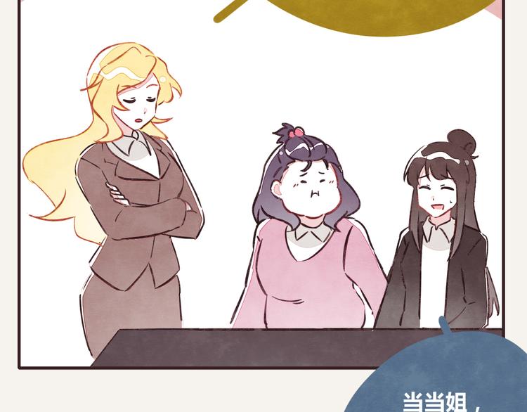 805韩漫全集-第0252话天下没有免费的甜品无删减无遮挡章节图片 