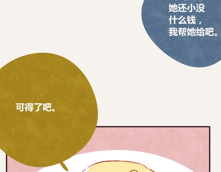 805韩漫全集-第0252话天下没有免费的甜品无删减无遮挡章节图片 