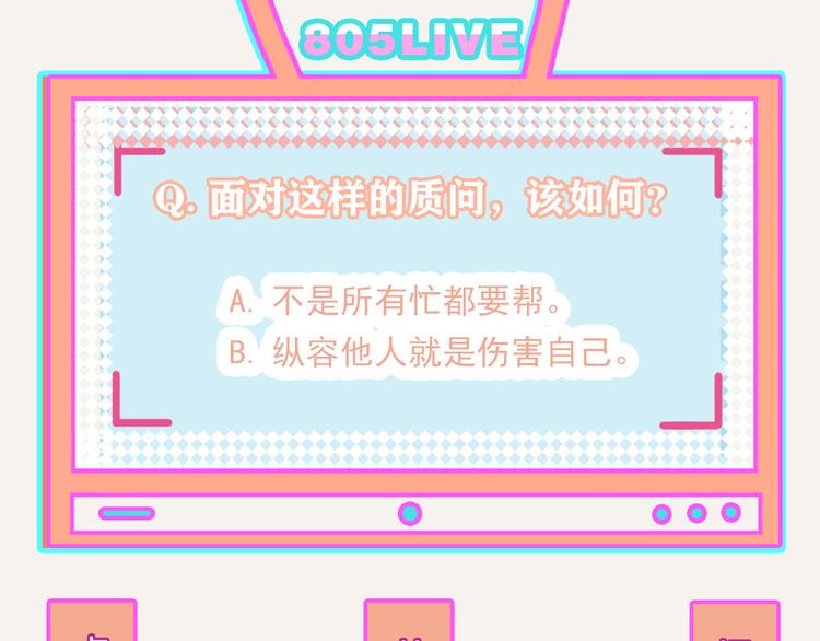 805韩漫全集-第0252话天下没有免费的甜品无删减无遮挡章节图片 