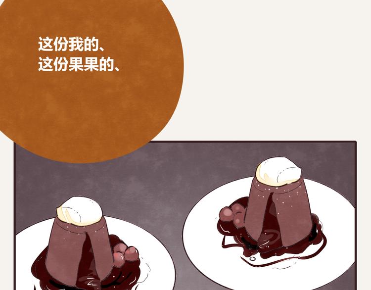 805韩漫全集-第0252话天下没有免费的甜品无删减无遮挡章节图片 