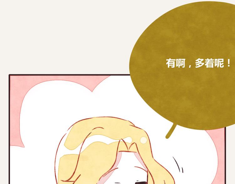 805韩漫全集-第0253话 喝酒吹牛无删减无遮挡章节图片 
