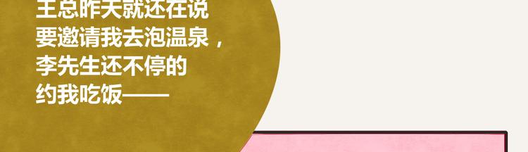 805韩漫全集-第0253话 喝酒吹牛无删减无遮挡章节图片 