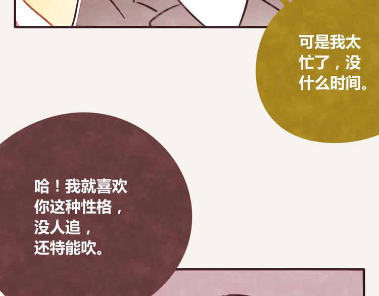 805韩漫全集-第0253话 喝酒吹牛无删减无遮挡章节图片 