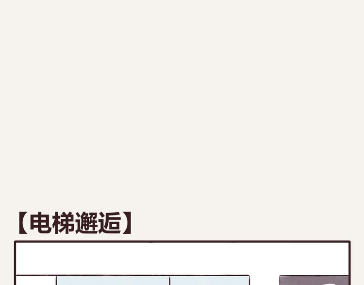 805韩漫全集-第0254话 电梯邂逅无删减无遮挡章节图片 