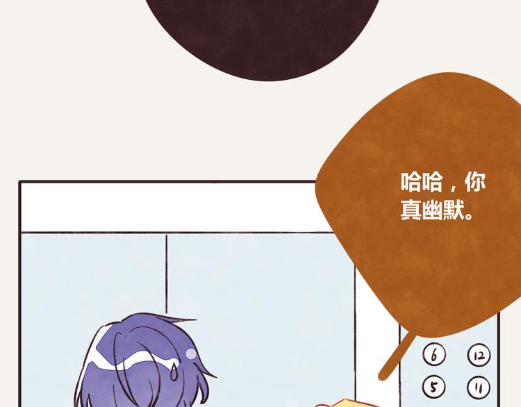 805韩漫全集-第0254话 电梯邂逅无删减无遮挡章节图片 