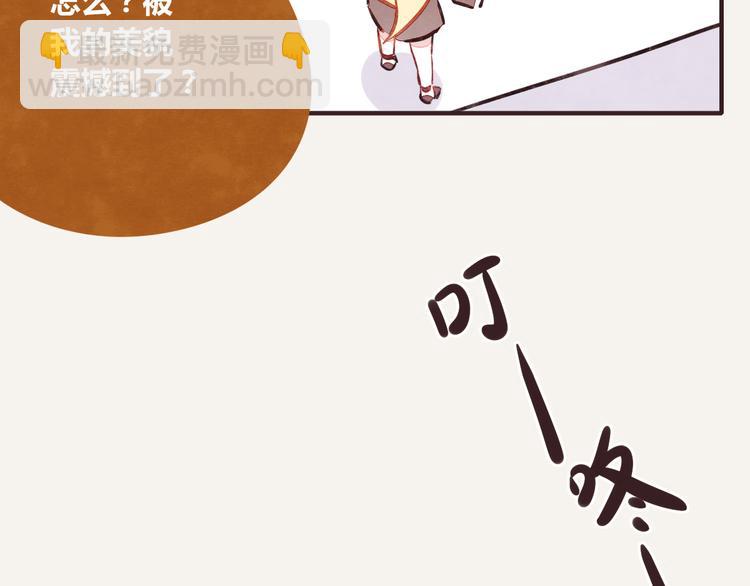 805韩漫全集-第0254话 电梯邂逅无删减无遮挡章节图片 