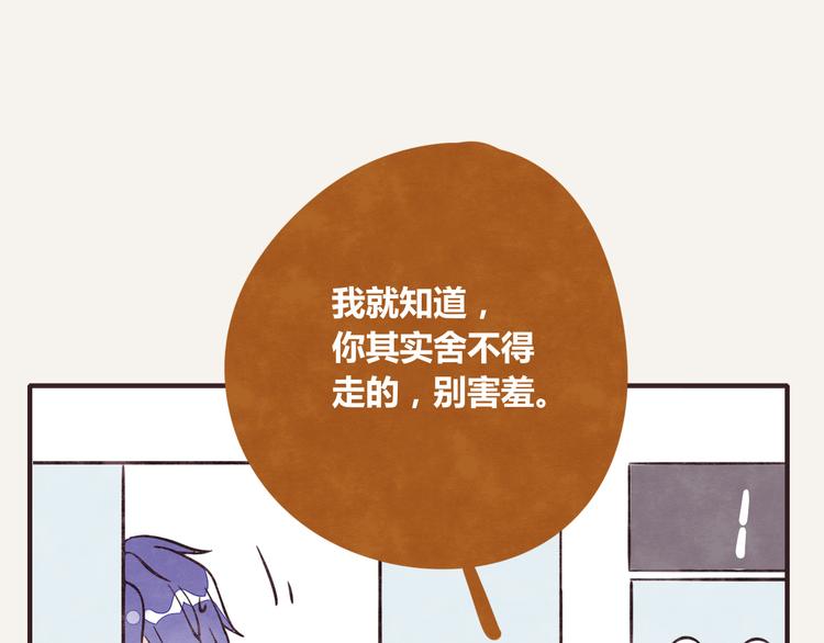 805韩漫全集-第0254话 电梯邂逅无删减无遮挡章节图片 
