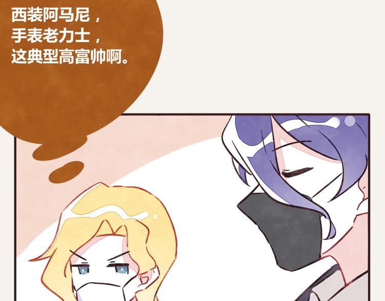 805韩漫全集-第0254话 电梯邂逅无删减无遮挡章节图片 