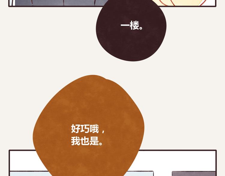 805韩漫全集-第0254话 电梯邂逅无删减无遮挡章节图片 