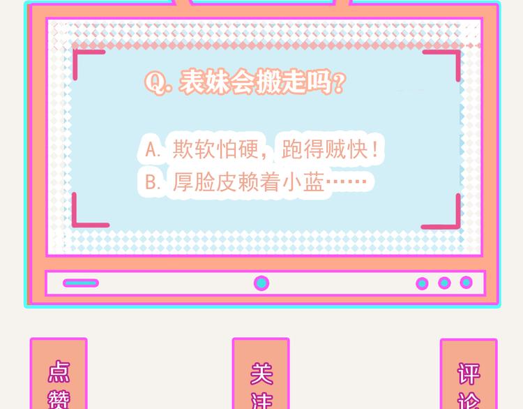 805韩漫全集-第0255话 双簧无删减无遮挡章节图片 