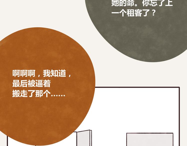 805韩漫全集-第0255话 双簧无删减无遮挡章节图片 