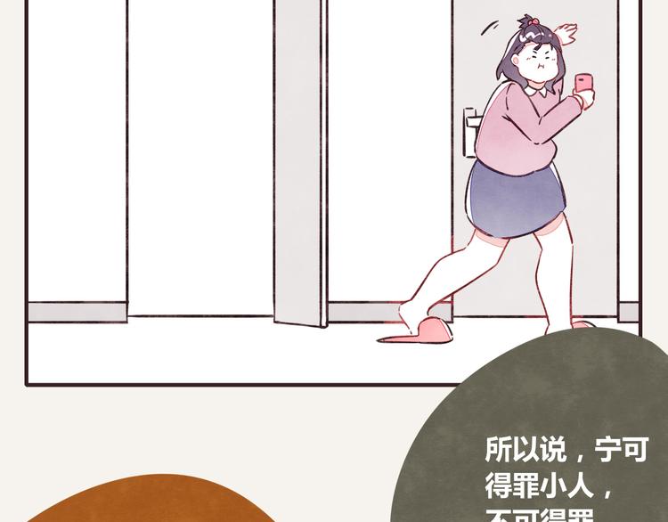 805韩漫全集-第0255话 双簧无删减无遮挡章节图片 
