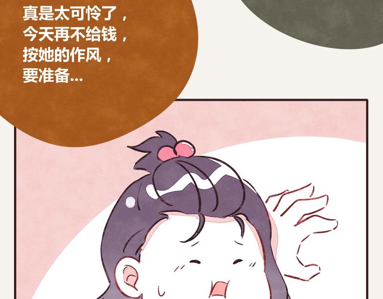 805韩漫全集-第0255话 双簧无删减无遮挡章节图片 