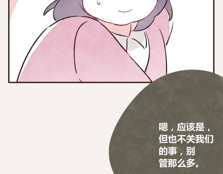 805韩漫全集-第0255话 双簧无删减无遮挡章节图片 