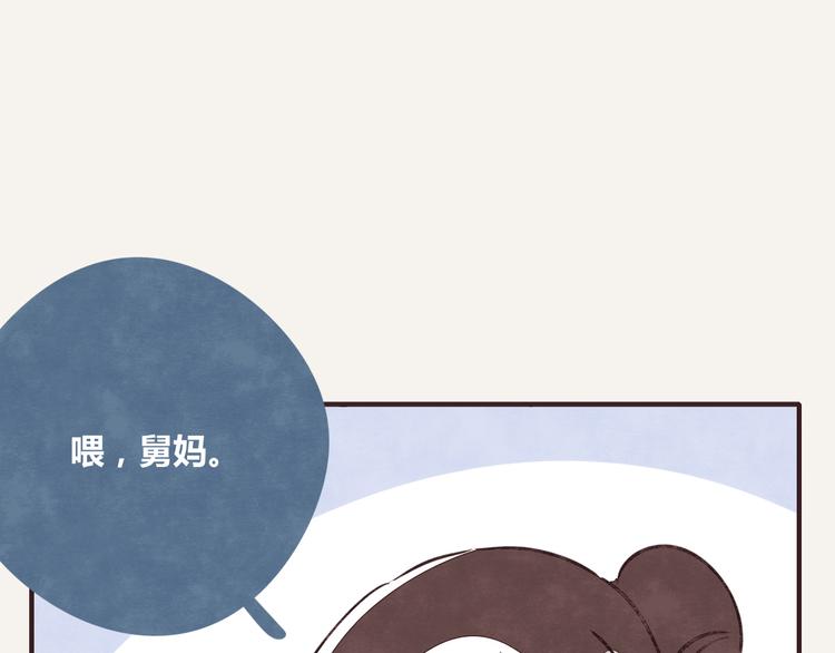 805韩漫全集-第0256话众志成城，溃于蚁穴无删减无遮挡章节图片 