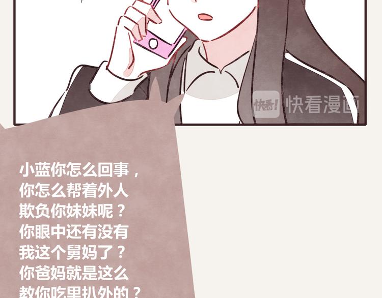 805韩漫全集-第0256话众志成城，溃于蚁穴无删减无遮挡章节图片 