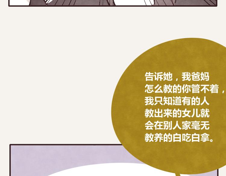 805韩漫全集-第0256话众志成城，溃于蚁穴无删减无遮挡章节图片 