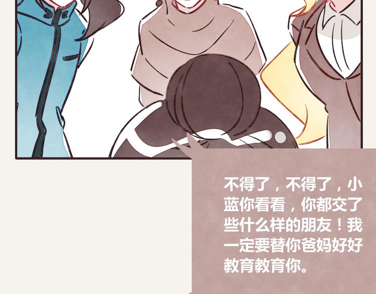 805韩漫全集-第0256话众志成城，溃于蚁穴无删减无遮挡章节图片 