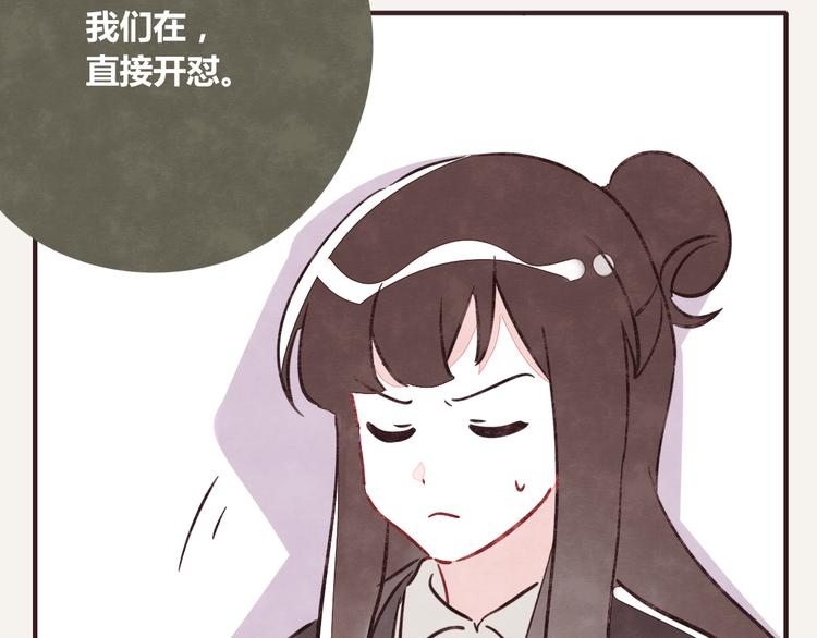 805韩漫全集-第0256话众志成城，溃于蚁穴无删减无遮挡章节图片 
