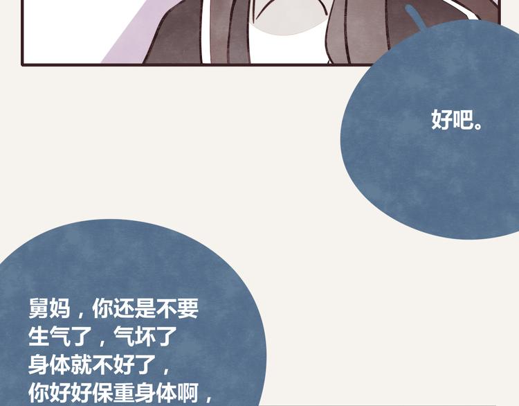 805韩漫全集-第0256话众志成城，溃于蚁穴无删减无遮挡章节图片 