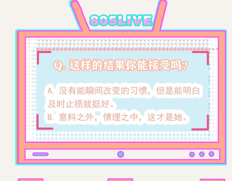805韩漫全集-第0256话众志成城，溃于蚁穴无删减无遮挡章节图片 