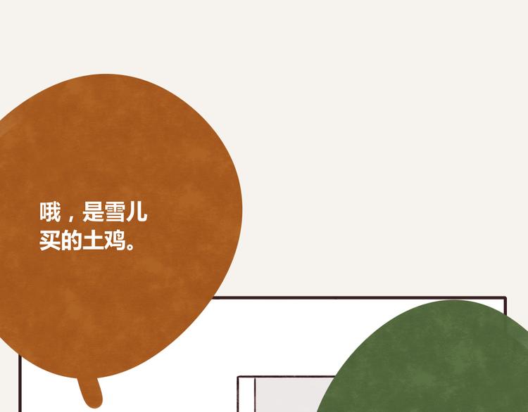 805韩漫全集-第0257话 没被鸡追过的人生无删减无遮挡章节图片 