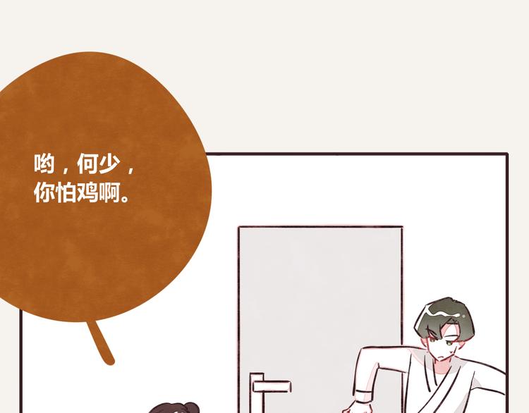 805韩漫全集-第0257话 没被鸡追过的人生无删减无遮挡章节图片 