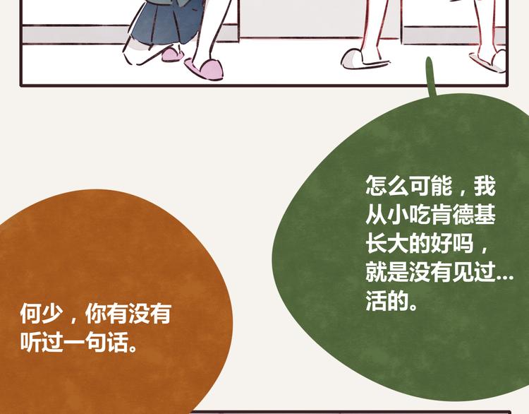 805韩漫全集-第0257话 没被鸡追过的人生无删减无遮挡章节图片 