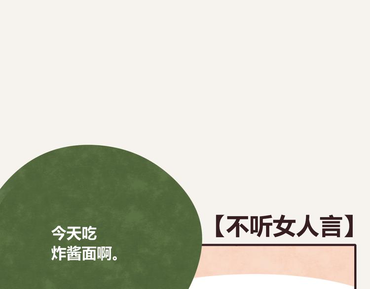 805韩漫全集-第0258话 不听女人言无删减无遮挡章节图片 