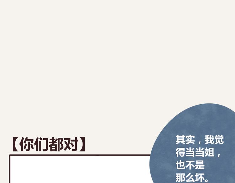 805韩漫全集-第0259话 你们都对无删减无遮挡章节图片 